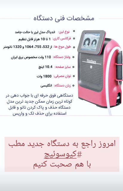 معرفی دستگاه