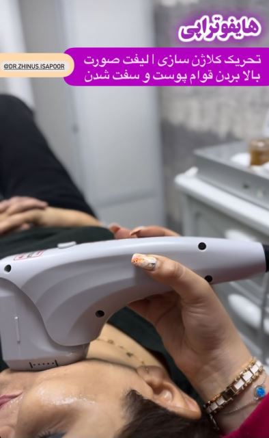 هایفوتراپی