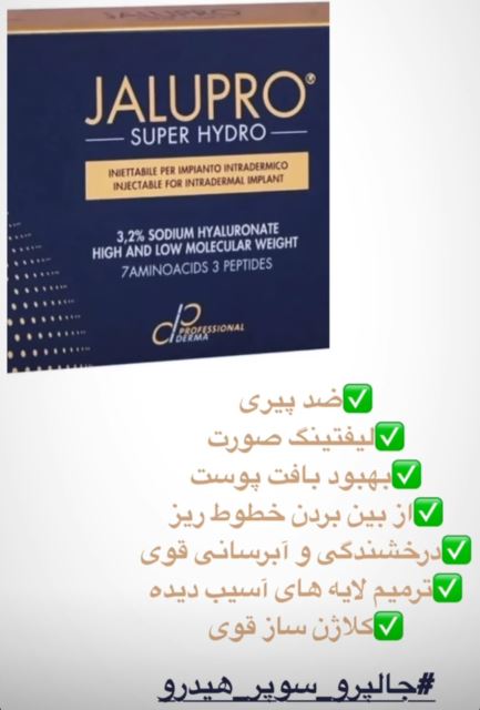 جالپرو_سوپر هیدرو