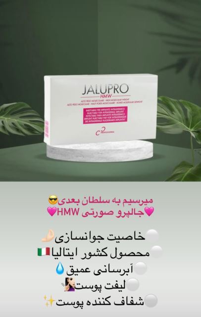 جالپرو صورتی