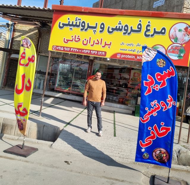 مرغ فروشی خانی اسفراین 