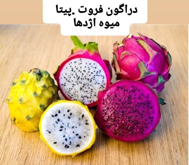 میوه