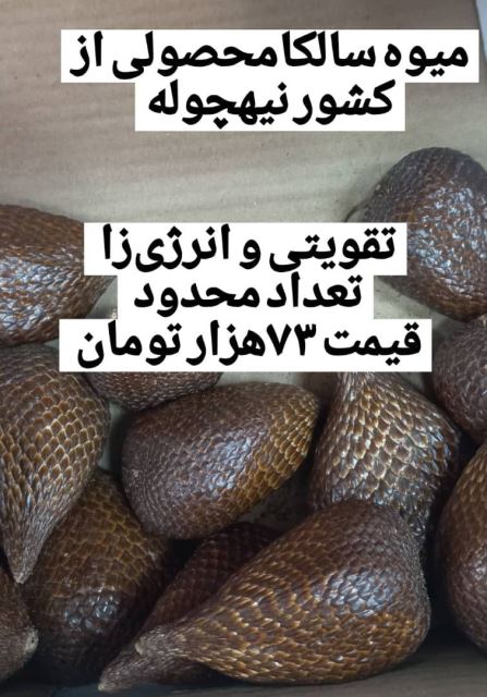 میوه