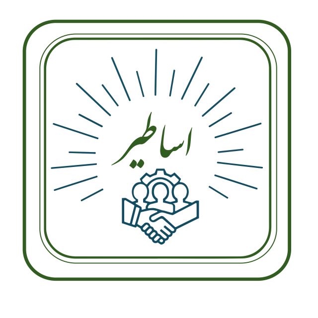 شرکت هزاره سوم اساطیر