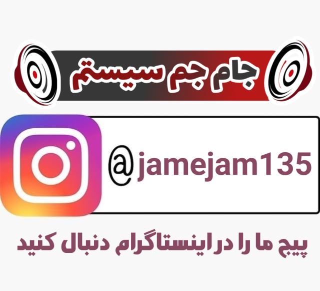 پیج ما در اینستاگرام