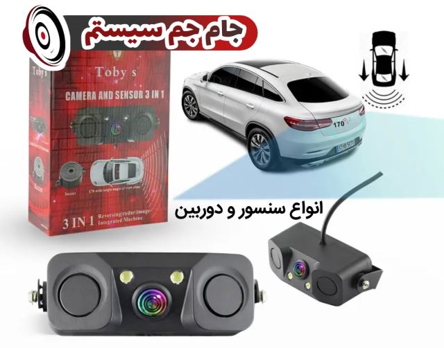 انواع دوربین و سنسور خودرو