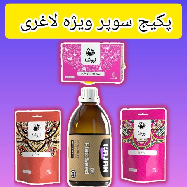 پک سوپر ویژه لاغری