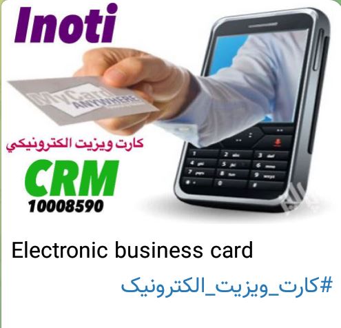 کارت ویزیت الکترونیک