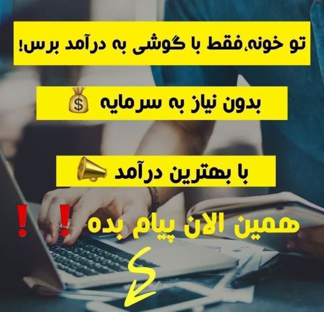 شغل پاره وقت