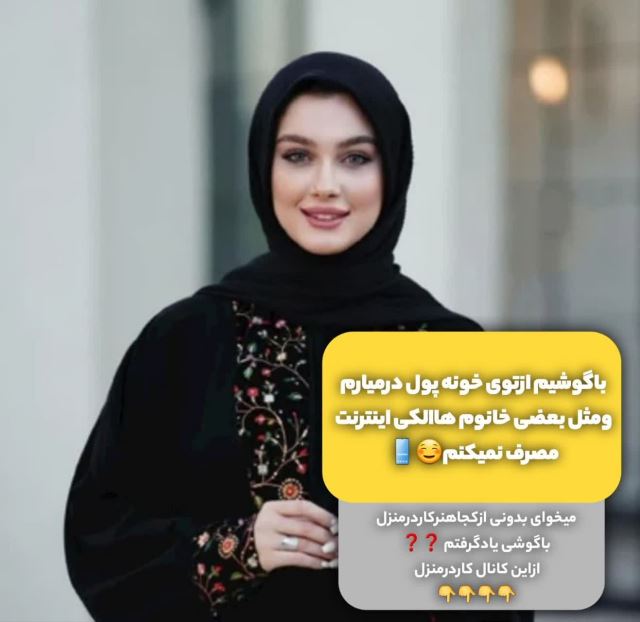 شغل ویژه بانوان