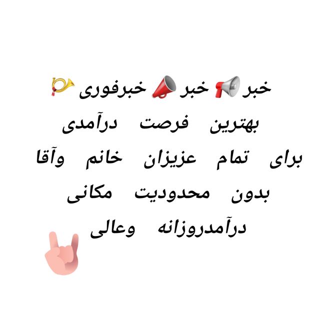 شغل متفاوت