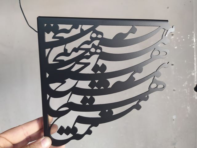 رنگ کالیگرافی کوره ای رشت