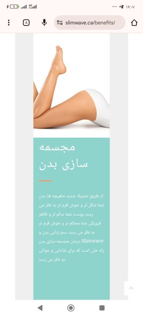 Slimwave