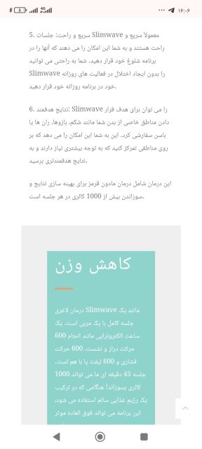 Slimwave