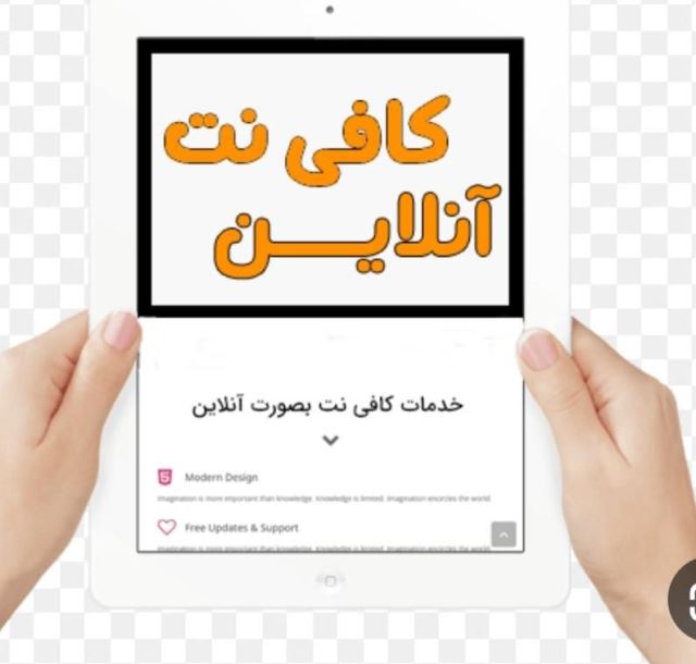 خدمات نوین مخابراتی ما