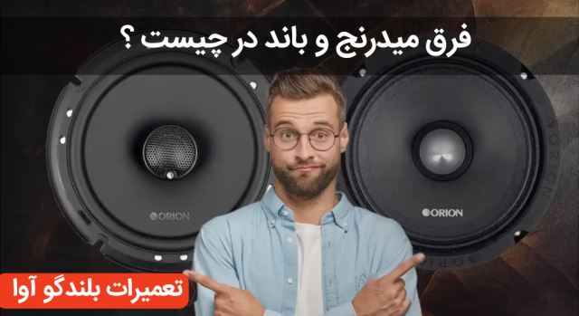 میدرنج