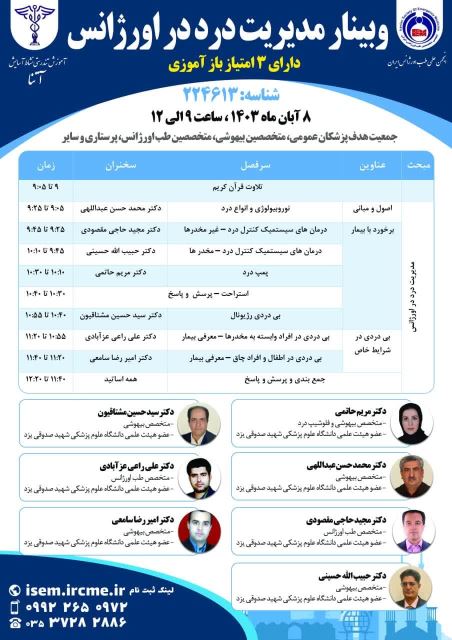موسسه آموزشی آتنا