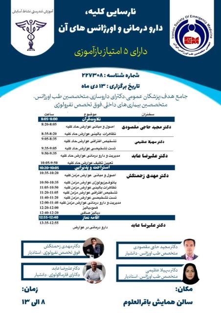 موسسه آموزشی آتنا