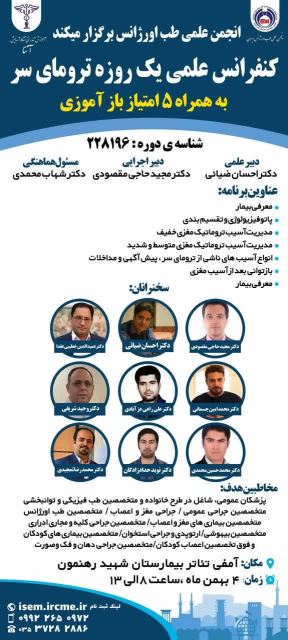 موسسه آموزشی آتنا