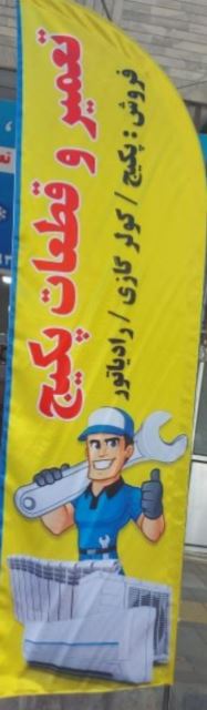 کولر گازی و پکیج جعفری اسفراین 