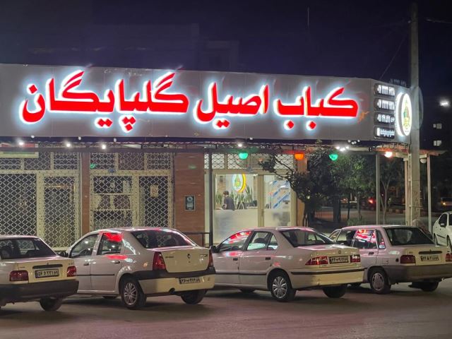 مجموعه ما