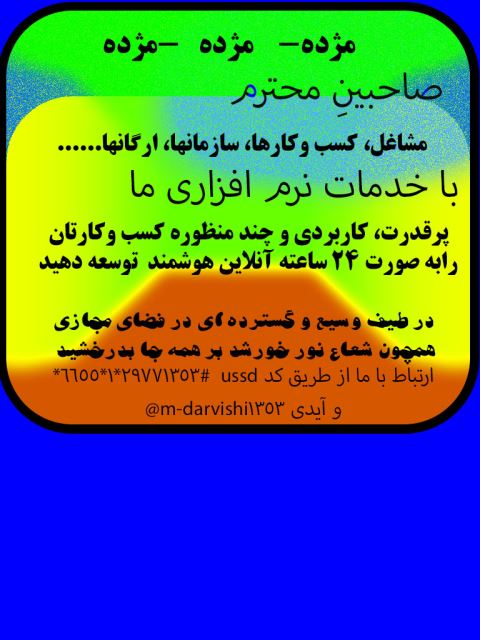 خدمات شرکت آینوتی