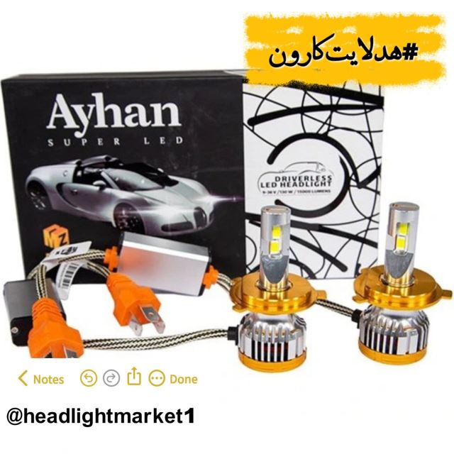 هدلایت ayhan