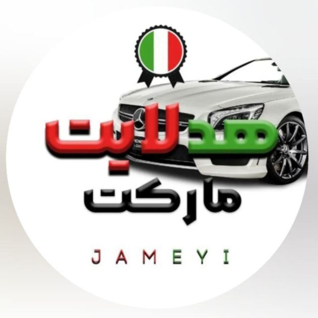 هدلایت مارکت کارون