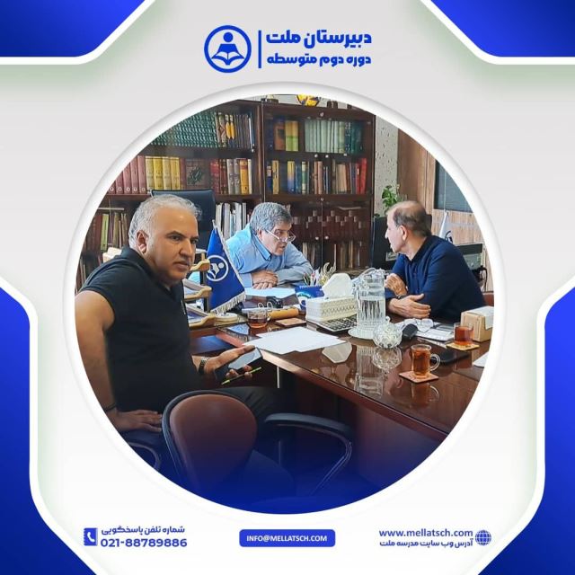 دبیرستان غیردولتی ملت