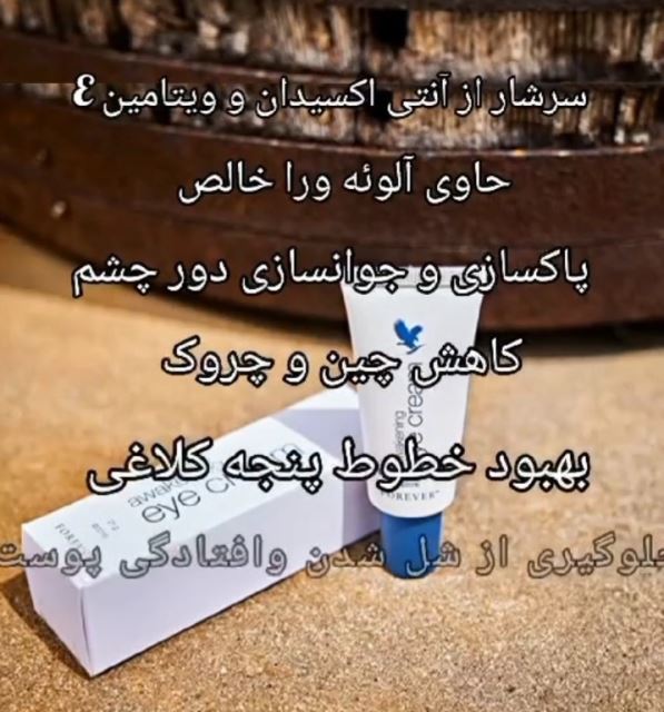 کرم دور چشم