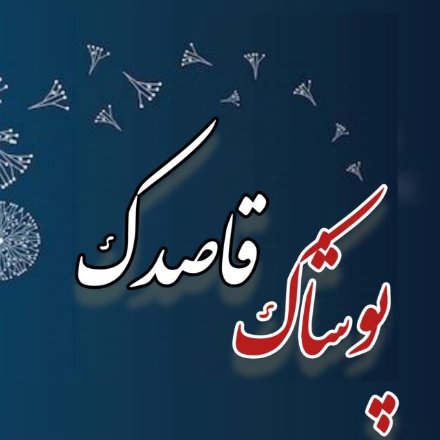 بوتیک قاصدک 