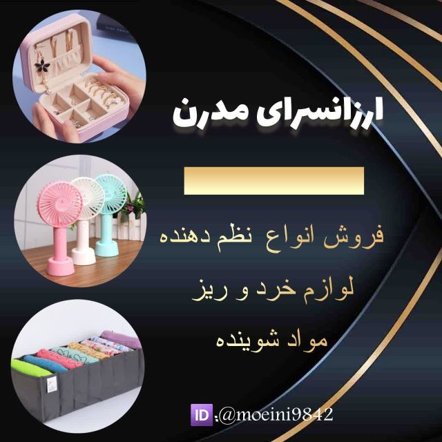 فروشگاه ارزانسرای مدرن در یزد