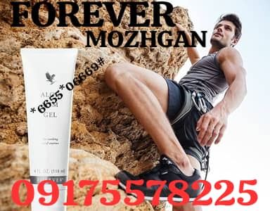 ژل ام اس ام ،،،MSM FOREVER 