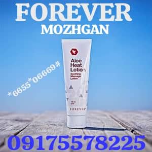 کرم هیت لوشن FOREVER 