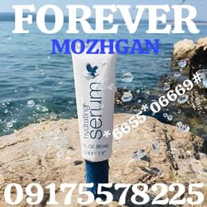 سرم هیدراتینگ و آبرسان قوی FOREVER