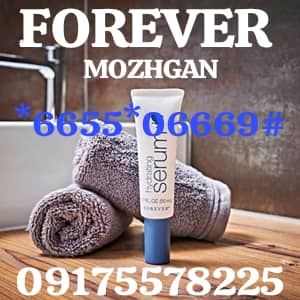 سرم هیدراتینگ و آبرسان قوی FOREVER 