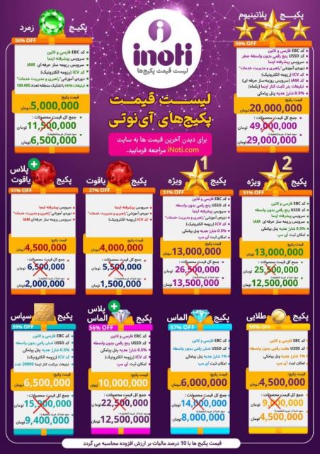 پک زمرد