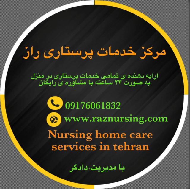 مرکز مشاوره و خدمات پرستاری در منزل راز