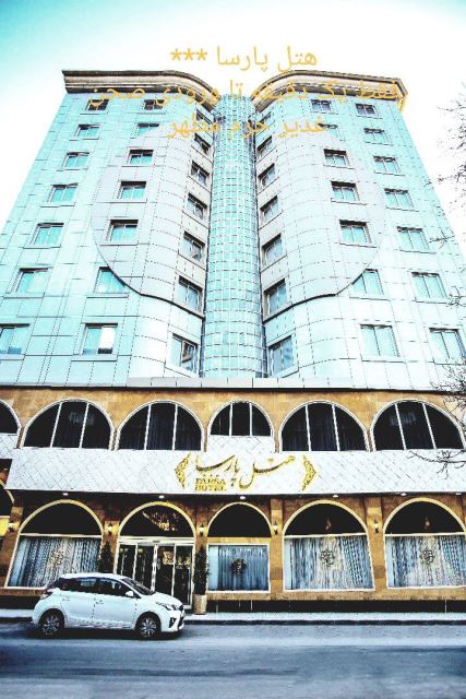 رزرواسیون هتل های مشهد