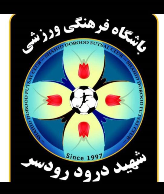 باشگاه شهید درود رودسر