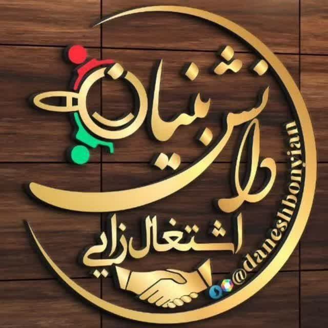 دعوت به همکاری