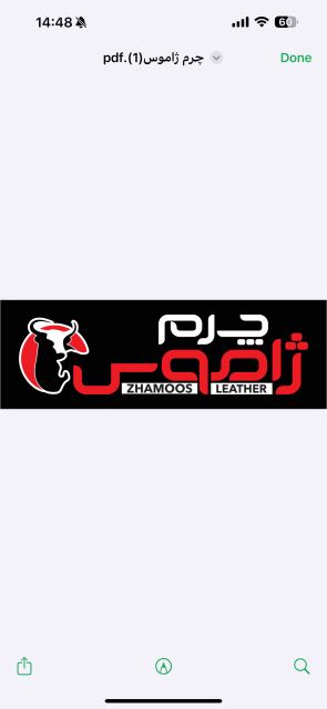 چرم ژاموس 