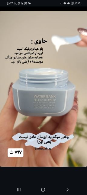 آبرسان واتر بانک
