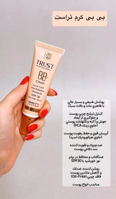 بی بی کرم ، سی سی کرم، دی دی کرم در سه رنگ طبیعی، بژ تیره و روشن تراست