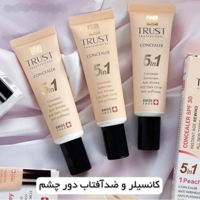کانسیلر تراست