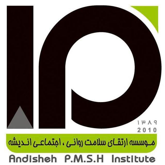 کلینیک روانشناختی اندیشه پویا 