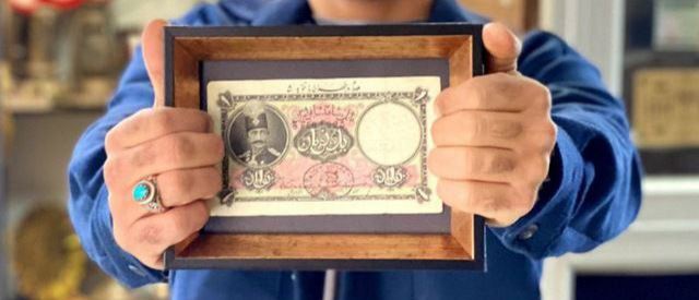 فروشگاه کلکسیون اسکناس،سکه و عتیقه توکلی