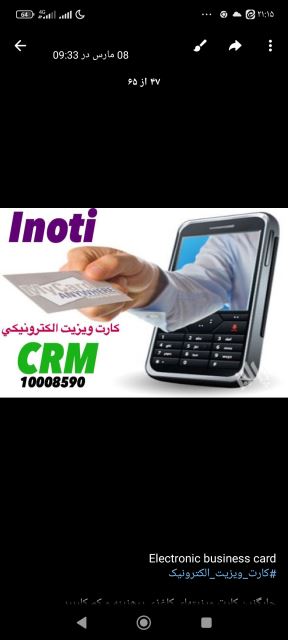 کارت ویزیت الکترونیکی