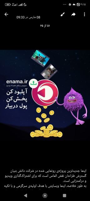 اینما_ جدید ترین پروژه