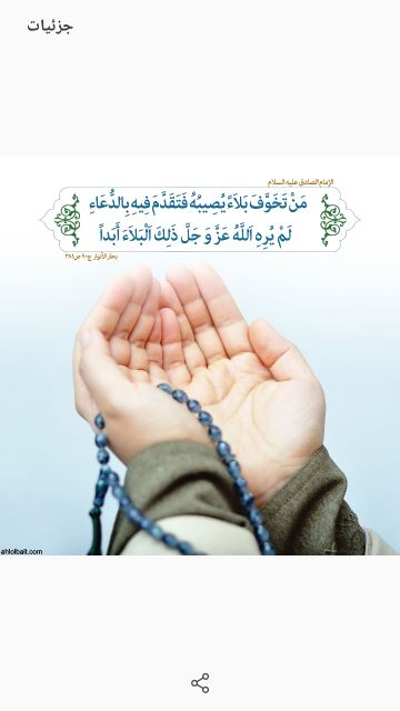 دعا و زیارت نامه و سوره ی قران